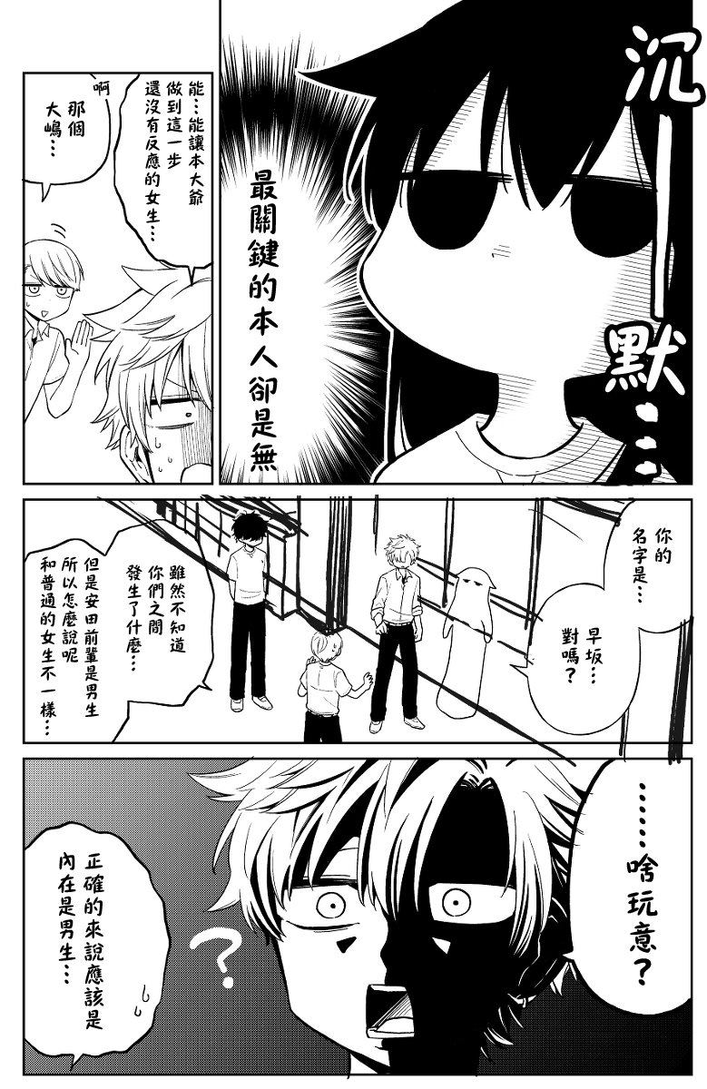 《懒惰至极的TS是绝对不行的》漫画最新章节第17话免费下拉式在线观看章节第【12】张图片