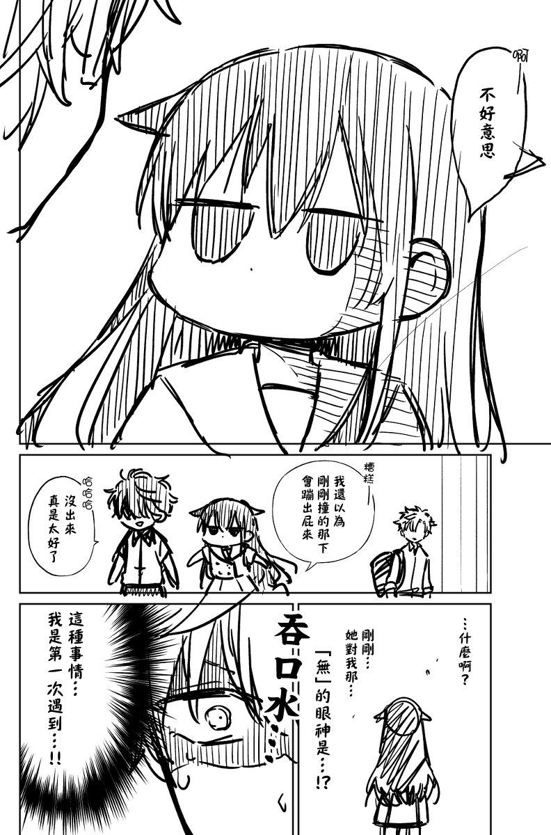 《懒惰至极的TS是绝对不行的》漫画最新章节第17话免费下拉式在线观看章节第【4】张图片