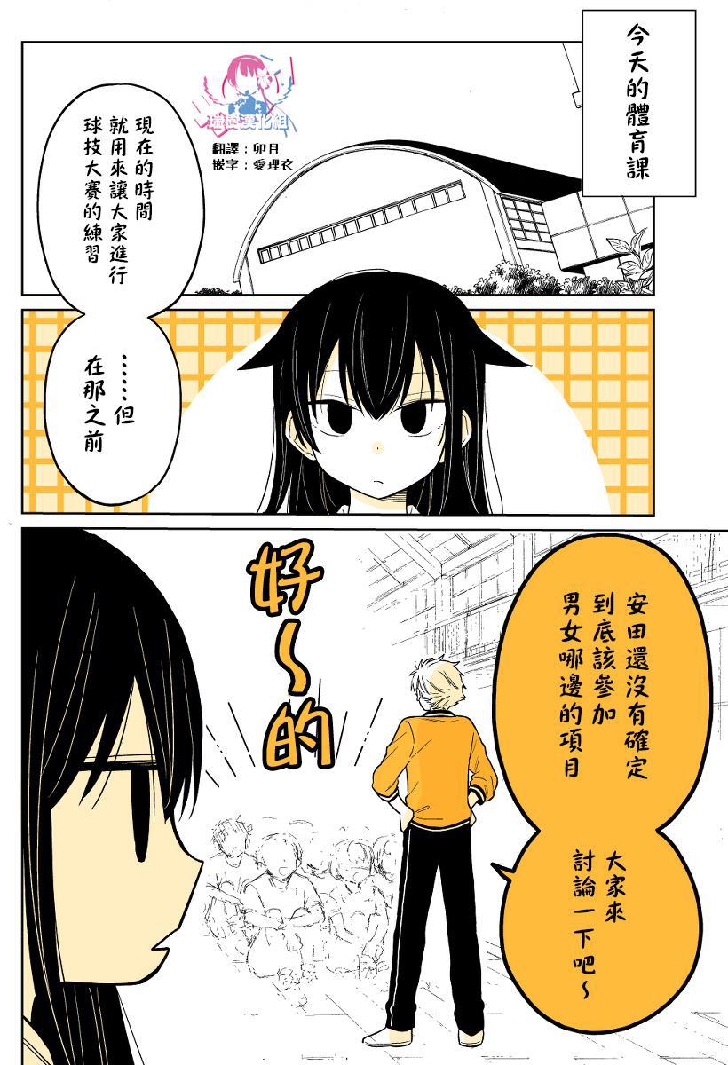 《懒惰至极的TS是绝对不行的》漫画最新章节第15话免费下拉式在线观看章节第【3】张图片