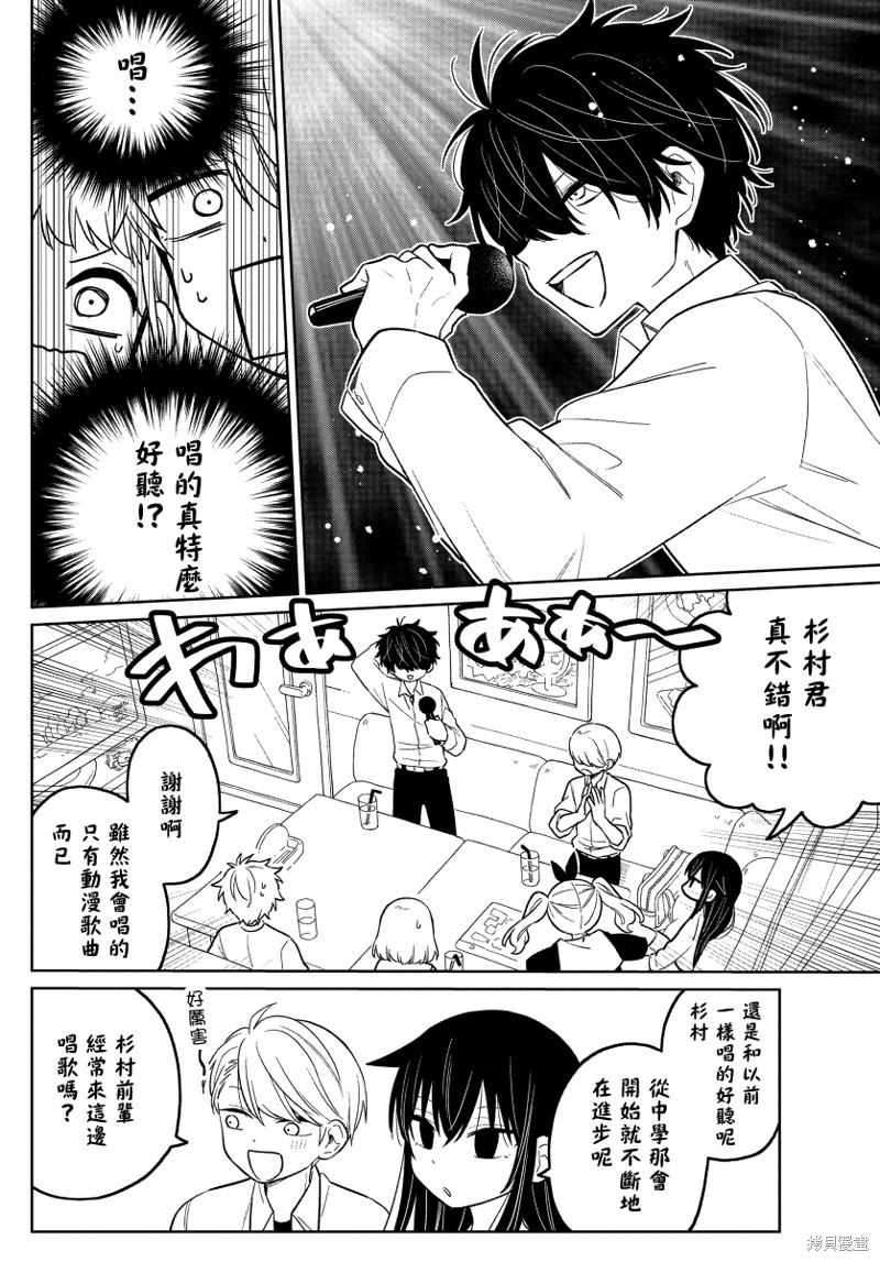 《懒惰至极的TS是绝对不行的》漫画最新章节第22话免费下拉式在线观看章节第【9】张图片