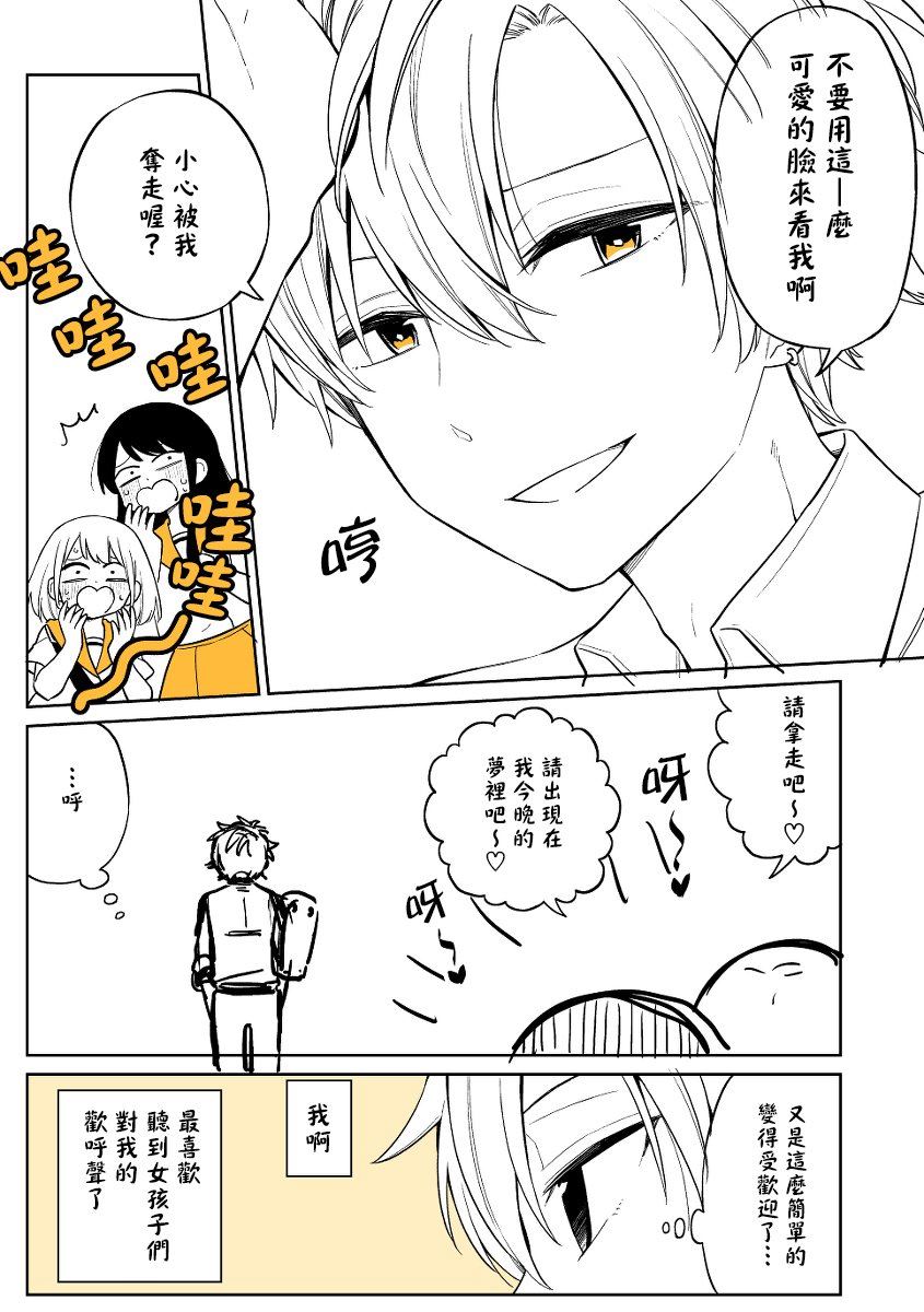 《懒惰至极的TS是绝对不行的》漫画最新章节第17话免费下拉式在线观看章节第【2】张图片