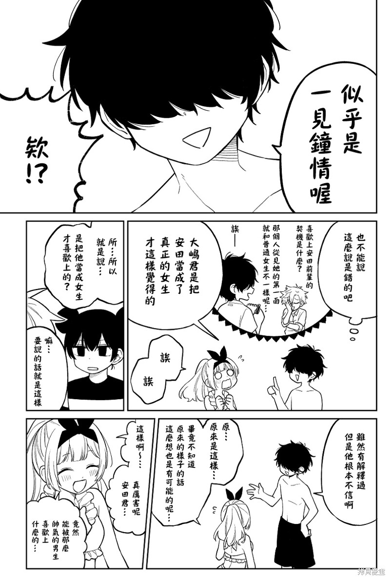 《懒惰至极的TS是绝对不行的》漫画最新章节第19话免费下拉式在线观看章节第【11】张图片