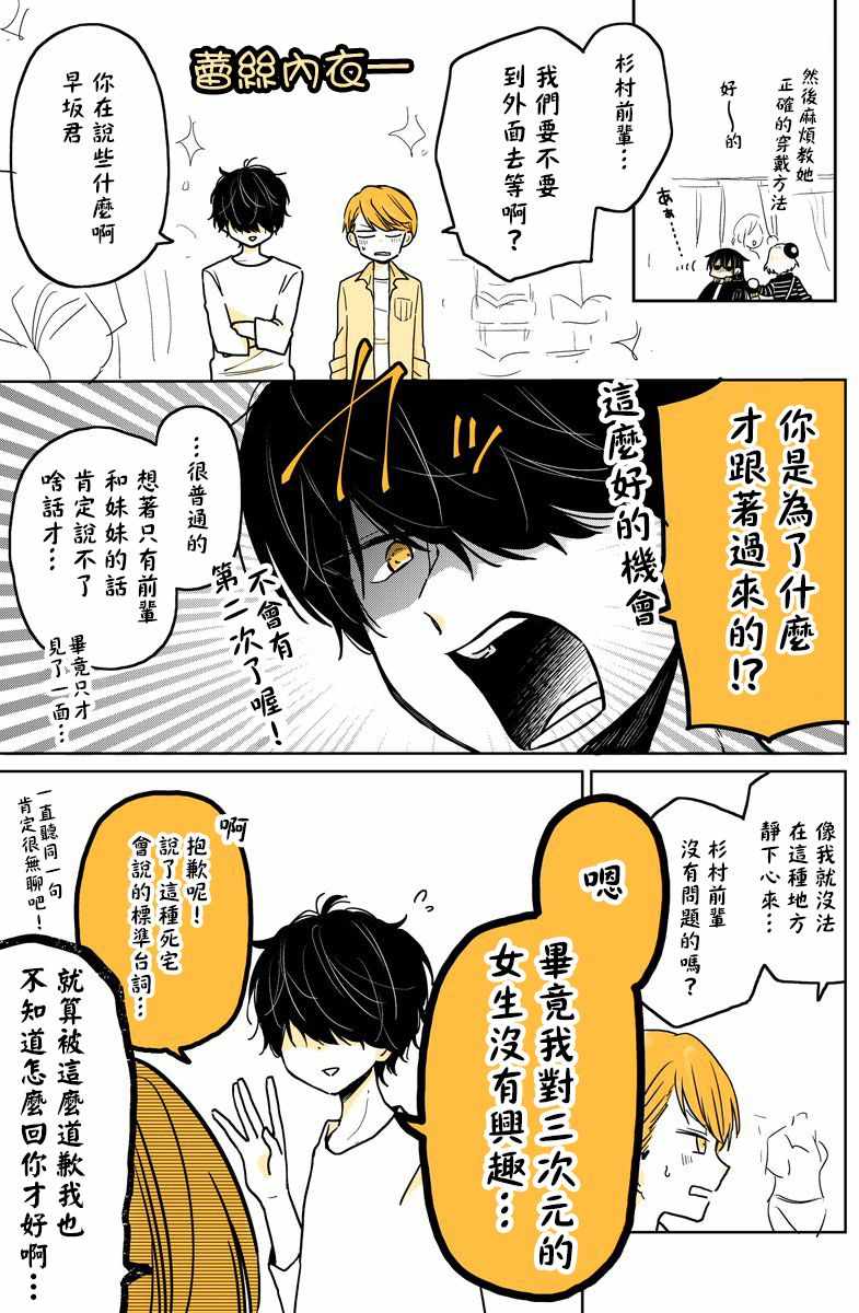 《懒惰至极的TS是绝对不行的》漫画最新章节第10话免费下拉式在线观看章节第【5】张图片