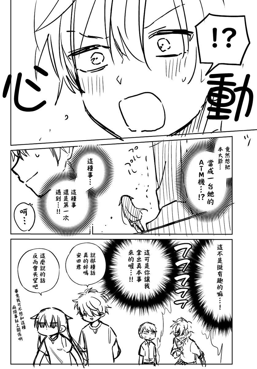 《懒惰至极的TS是绝对不行的》漫画最新章节第17话免费下拉式在线观看章节第【15】张图片