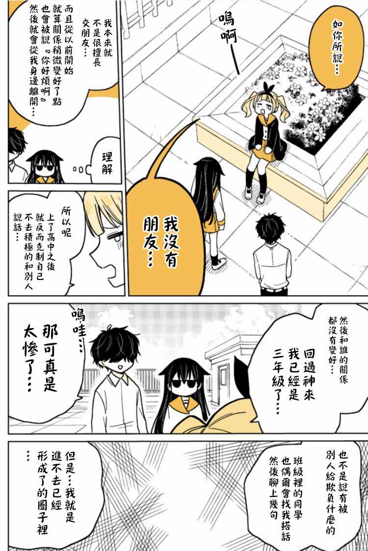 《懒惰至极的TS是绝对不行的》漫画最新章节第12话免费下拉式在线观看章节第【15】张图片