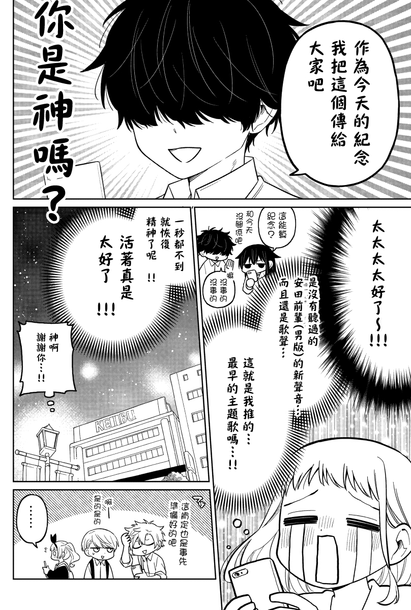 《懒惰至极的TS是绝对不行的》漫画最新章节第23话免费下拉式在线观看章节第【15】张图片