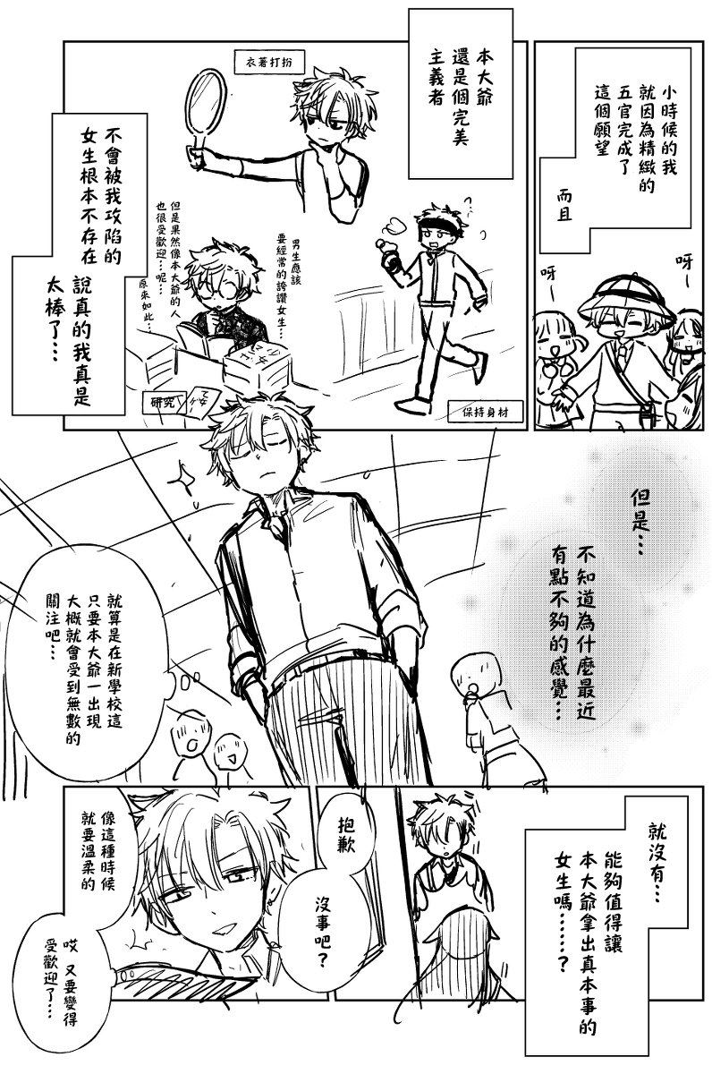 《懒惰至极的TS是绝对不行的》漫画最新章节第17话免费下拉式在线观看章节第【3】张图片