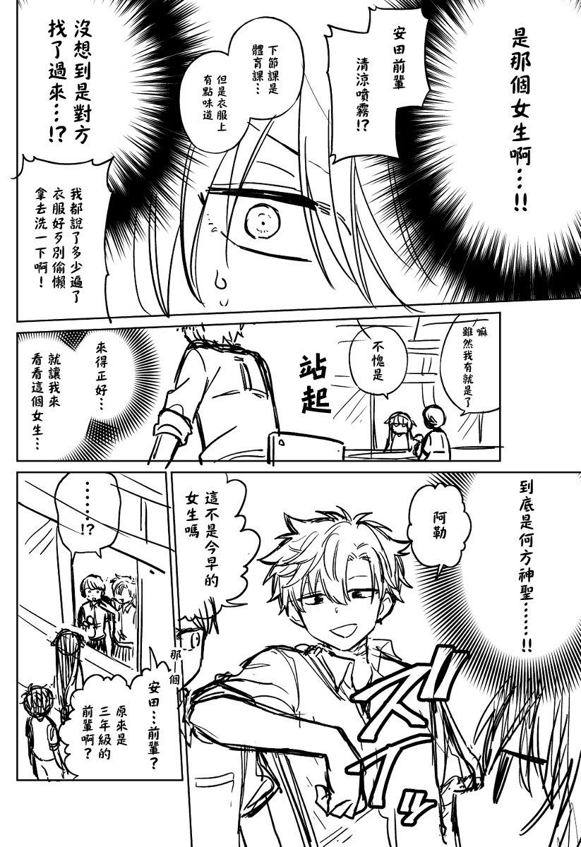 《懒惰至极的TS是绝对不行的》漫画最新章节第17话免费下拉式在线观看章节第【7】张图片