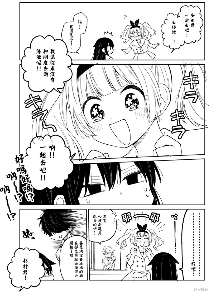 《懒惰至极的TS是绝对不行的》漫画最新章节第18话免费下拉式在线观看章节第【3】张图片