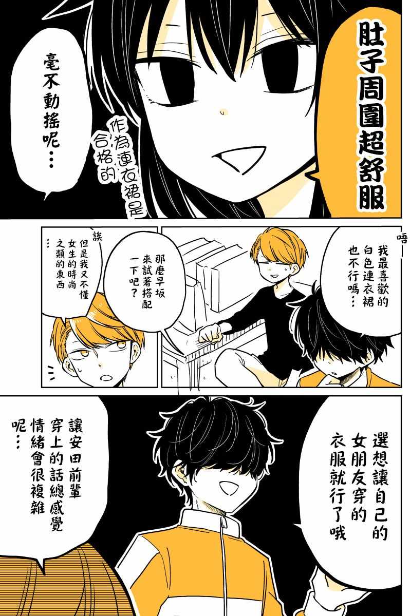 《懒惰至极的TS是绝对不行的》漫画最新章节第11话免费下拉式在线观看章节第【8】张图片