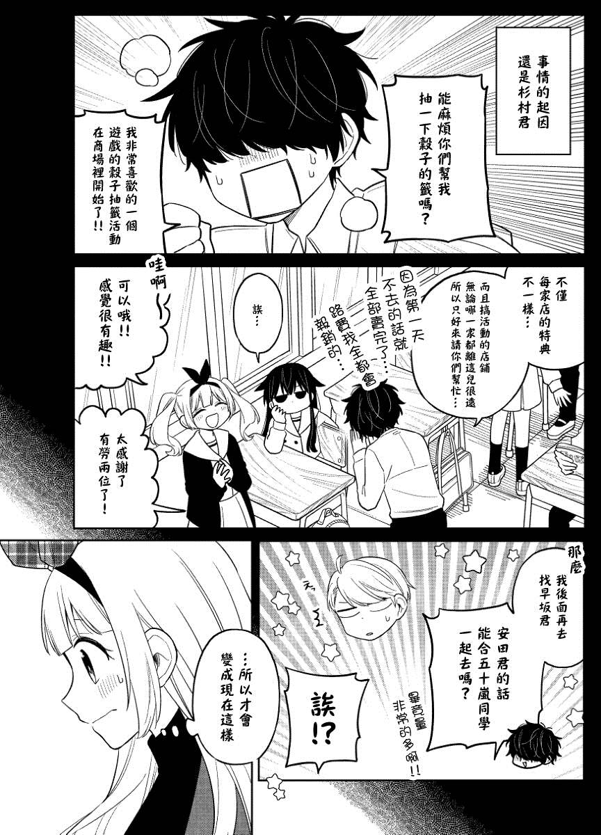 《懒惰至极的TS是绝对不行的》漫画最新章节第24话免费下拉式在线观看章节第【2】张图片