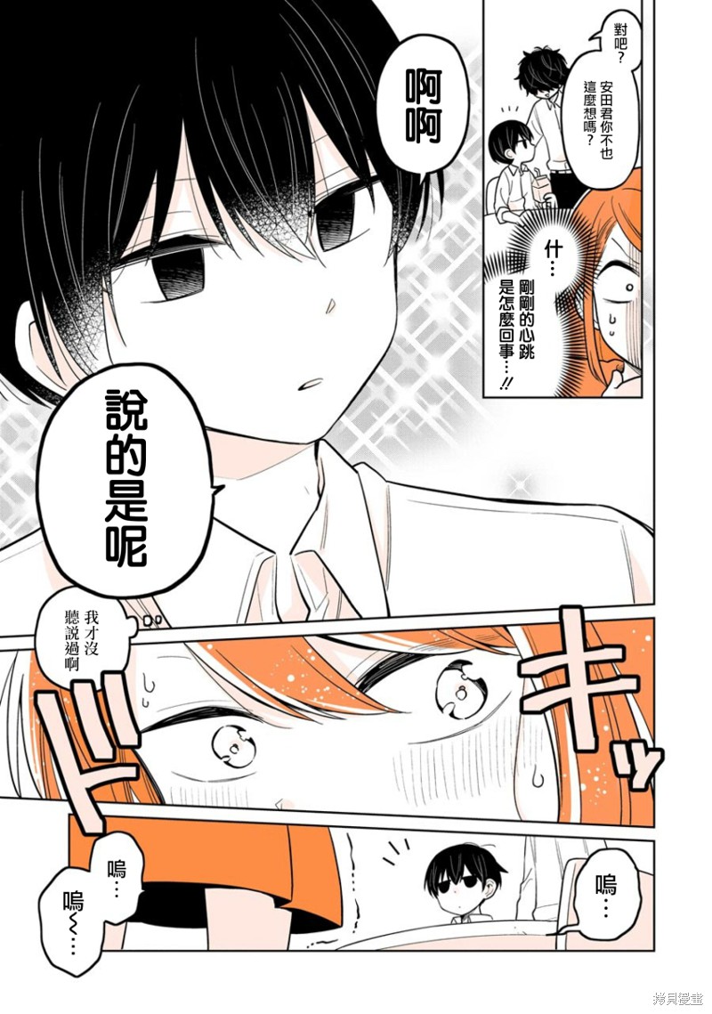 《懒惰至极的TS是绝对不行的》漫画最新章节if篇02免费下拉式在线观看章节第【13】张图片