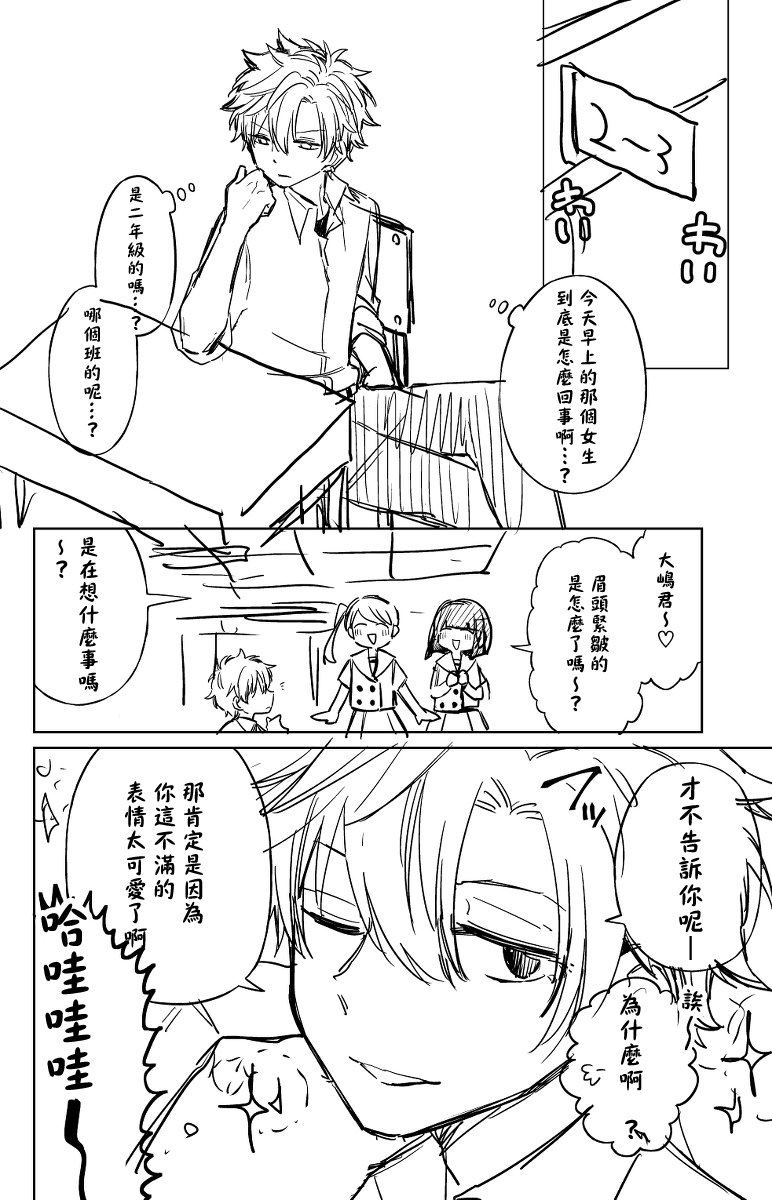 《懒惰至极的TS是绝对不行的》漫画最新章节第17话免费下拉式在线观看章节第【5】张图片