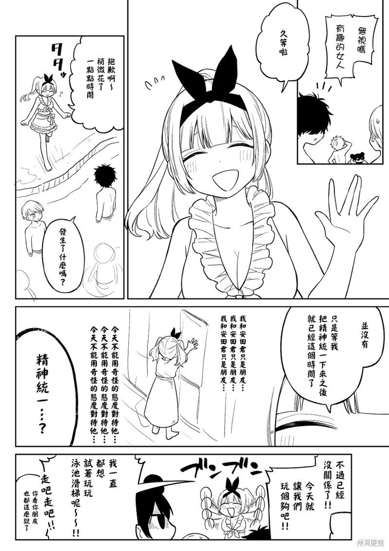 《懒惰至极的TS是绝对不行的》漫画最新章节第19话免费下拉式在线观看章节第【8】张图片