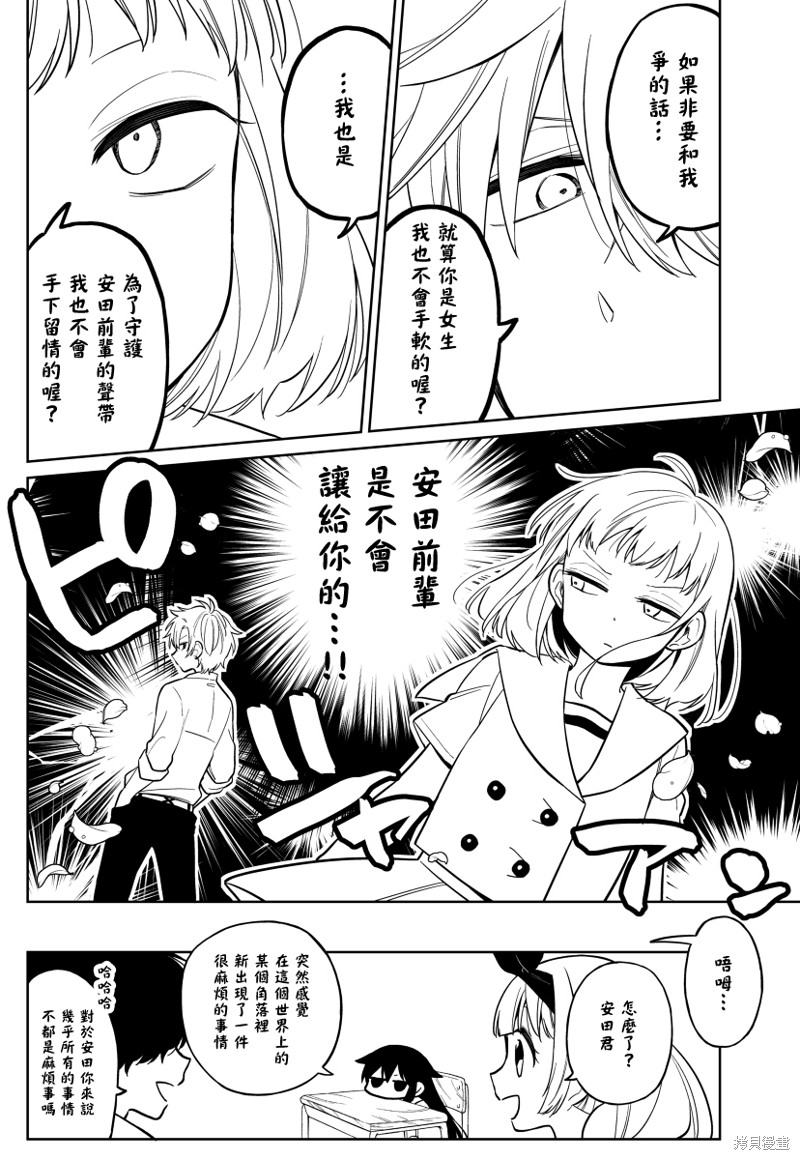 《懒惰至极的TS是绝对不行的》漫画最新章节第21话免费下拉式在线观看章节第【15】张图片