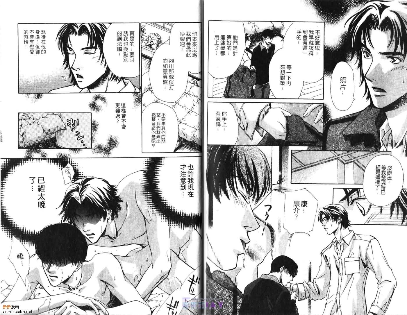 《当男孩变成男人》漫画最新章节第1卷免费下拉式在线观看章节第【94】张图片