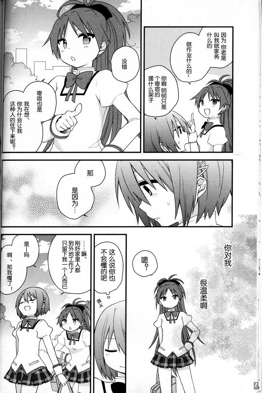 《直到重逢之日》漫画最新章节第1话免费下拉式在线观看章节第【14】张图片