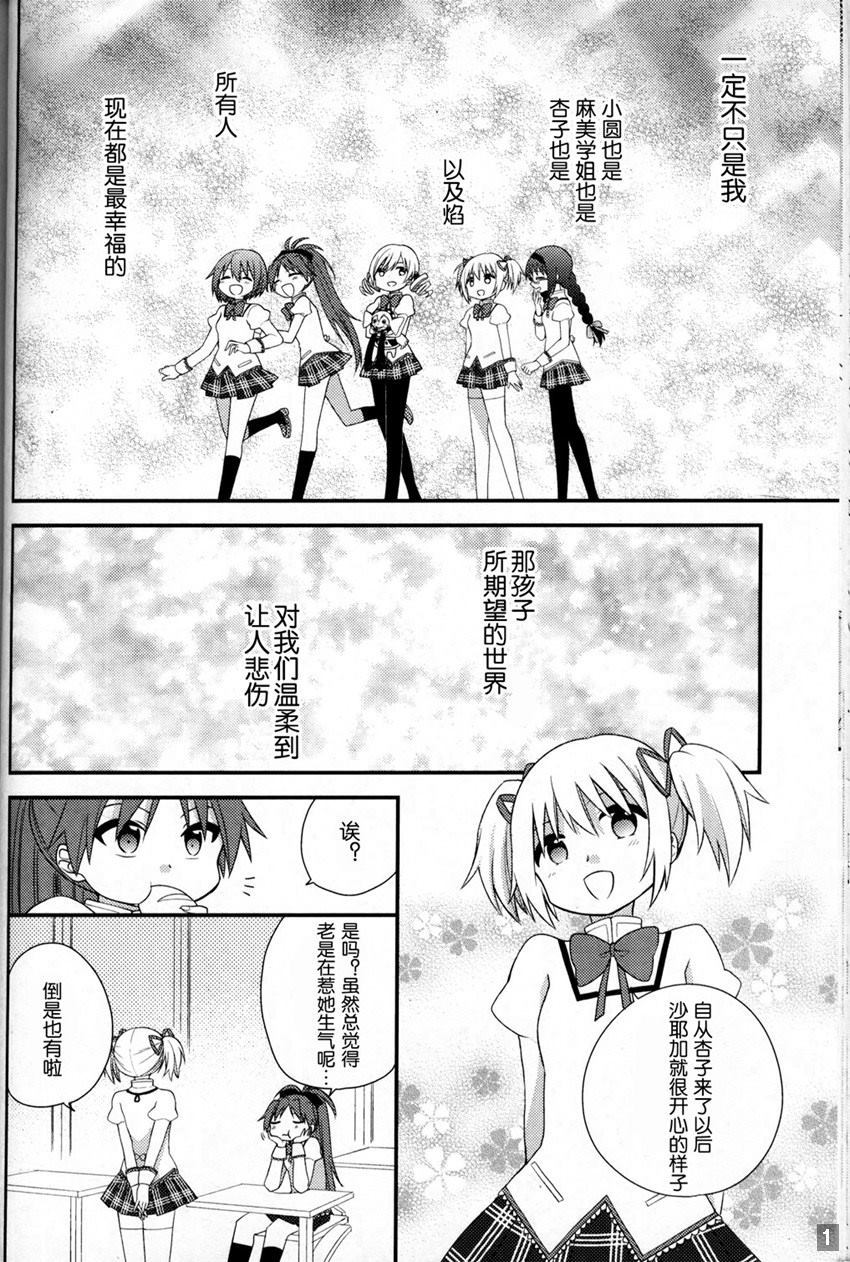 《直到重逢之日》漫画最新章节第1话免费下拉式在线观看章节第【20】张图片