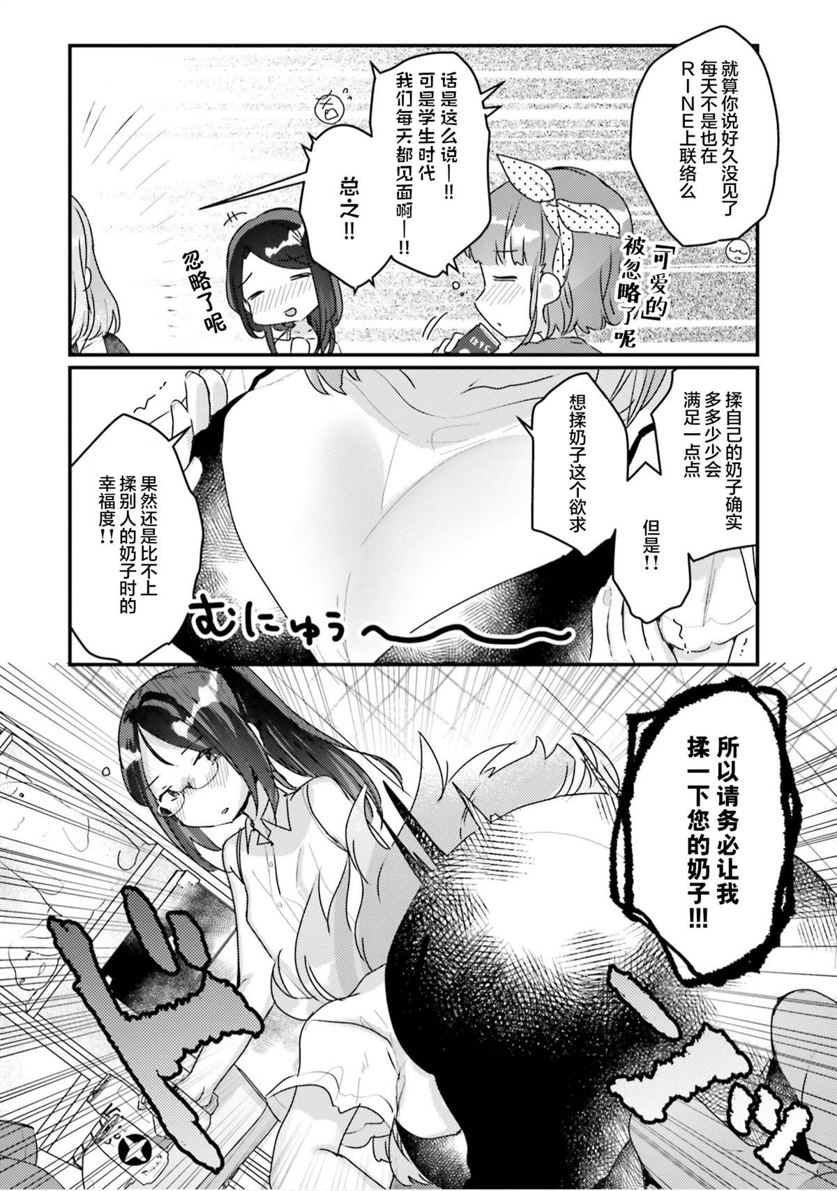 《醉酒商谈》漫画最新章节第1话免费下拉式在线观看章节第【4】张图片