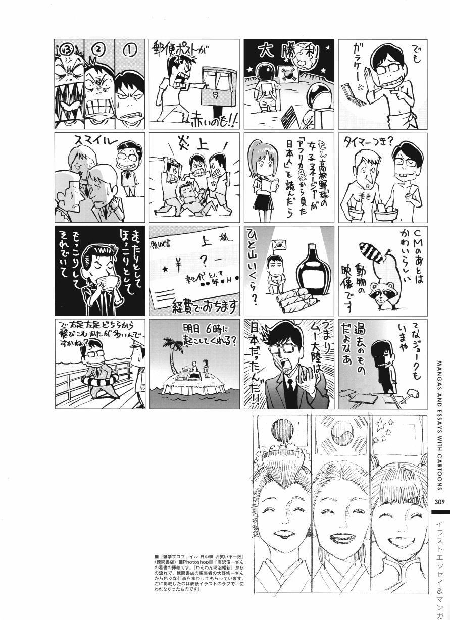 《西尾铁也画集》漫画最新章节第1话免费下拉式在线观看章节第【284】张图片