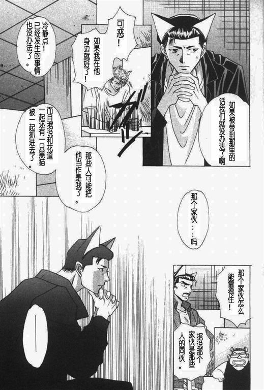《我的小猫》漫画最新章节第11话免费下拉式在线观看章节第【5】张图片