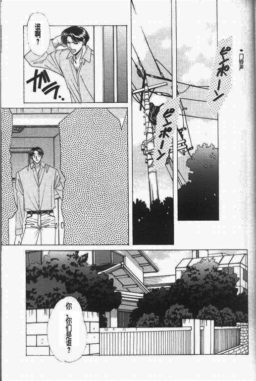 《我的小猫》漫画最新章节第11话免费下拉式在线观看章节第【32】张图片