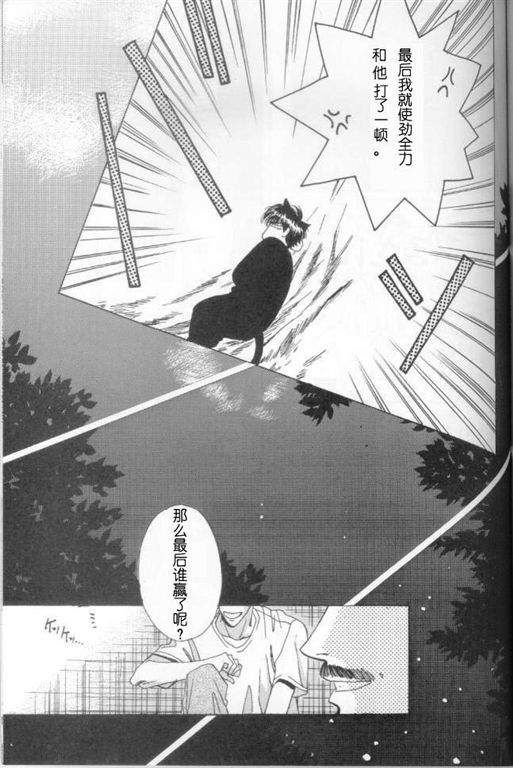 《我的小猫》漫画最新章节第1话免费下拉式在线观看章节第【16】张图片