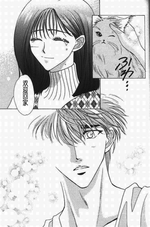 《我的小猫》漫画最新章节第11话免费下拉式在线观看章节第【60】张图片