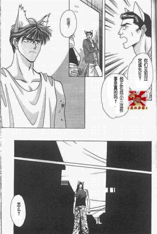 《我的小猫》漫画最新章节第11话免费下拉式在线观看章节第【68】张图片
