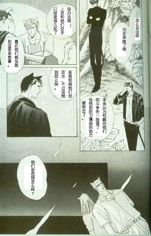 《我的小猫》漫画最新章节第7话免费下拉式在线观看章节第【10】张图片