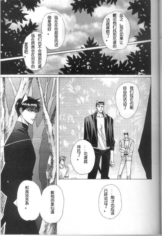 《我的小猫》漫画最新章节第8话免费下拉式在线观看章节第【4】张图片