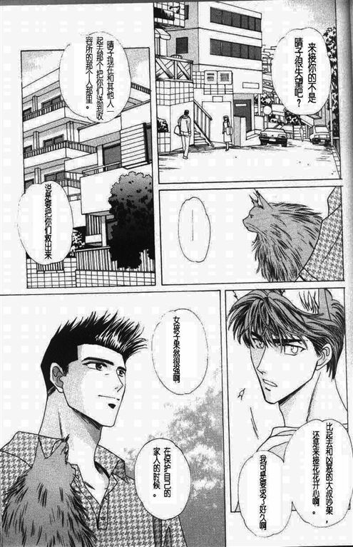 《我的小猫》漫画最新章节第11话免费下拉式在线观看章节第【42】张图片