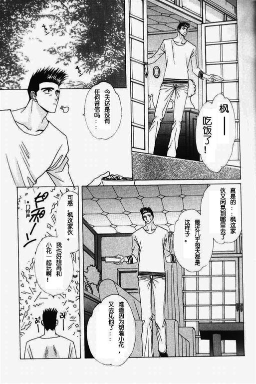《我的小猫》漫画最新章节第11话免费下拉式在线观看章节第【10】张图片