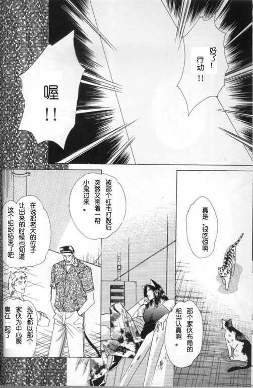 《我的小猫》漫画最新章节第7话免费下拉式在线观看章节第【5】张图片