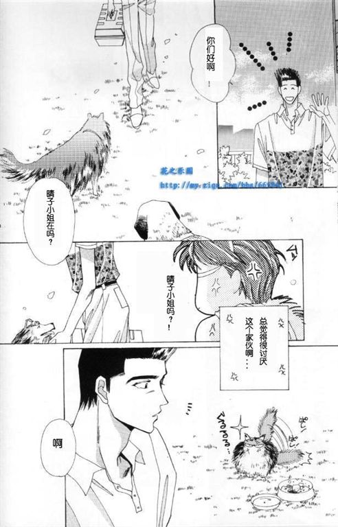 《我的小猫》漫画最新章节第2话免费下拉式在线观看章节第【12】张图片