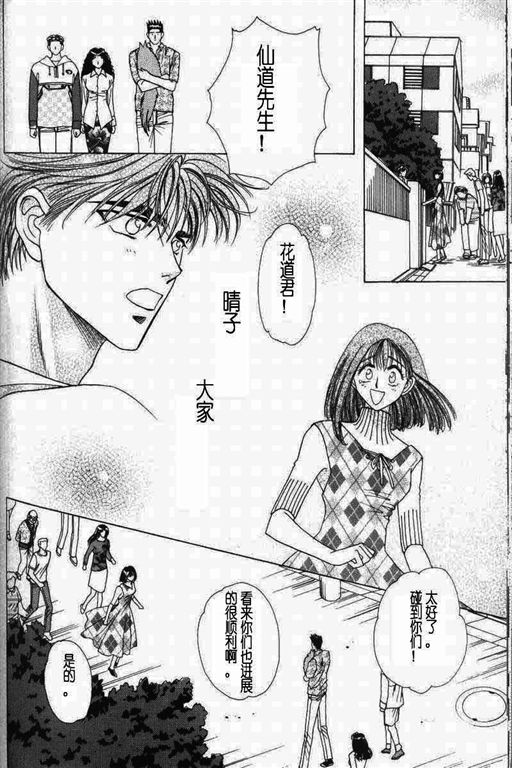《我的小猫》漫画最新章节第11话免费下拉式在线观看章节第【57】张图片
