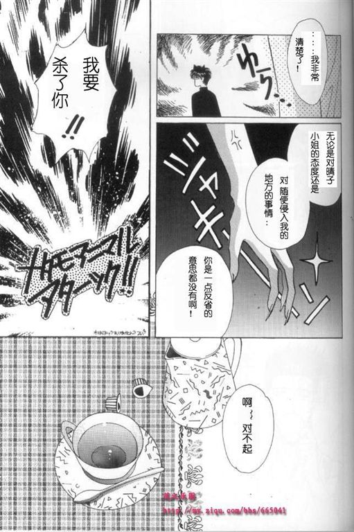 《我的小猫》漫画最新章节第2话免费下拉式在线观看章节第【25】张图片