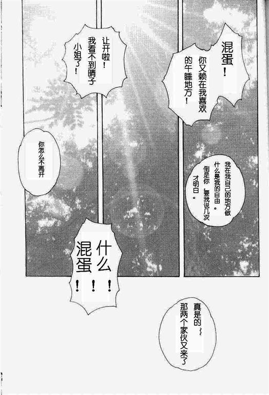 《我的小猫》漫画最新章节第11话免费下拉式在线观看章节第【84】张图片