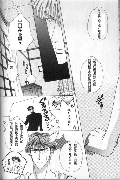 《我的小猫》漫画最新章节第6话免费下拉式在线观看章节第【6】张图片