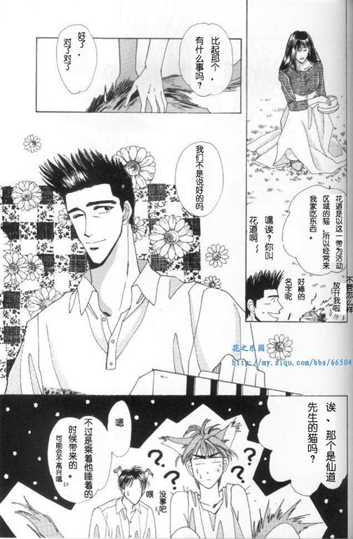 《我的小猫》漫画最新章节第2话免费下拉式在线观看章节第【15】张图片