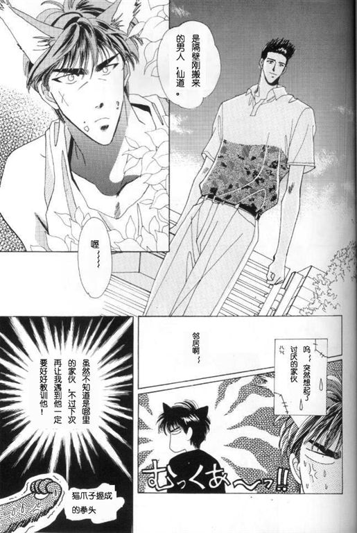 《我的小猫》漫画最新章节第2话免费下拉式在线观看章节第【11】张图片