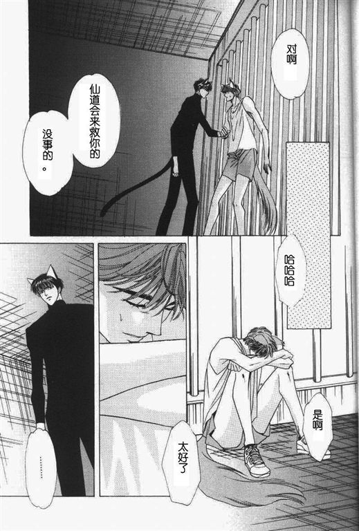 《我的小猫》漫画最新章节第11话免费下拉式在线观看章节第【18】张图片