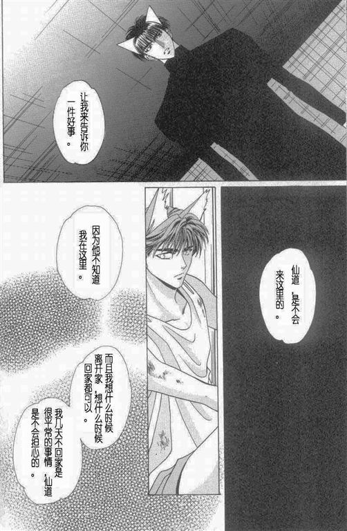 《我的小猫》漫画最新章节第11话免费下拉式在线观看章节第【23】张图片