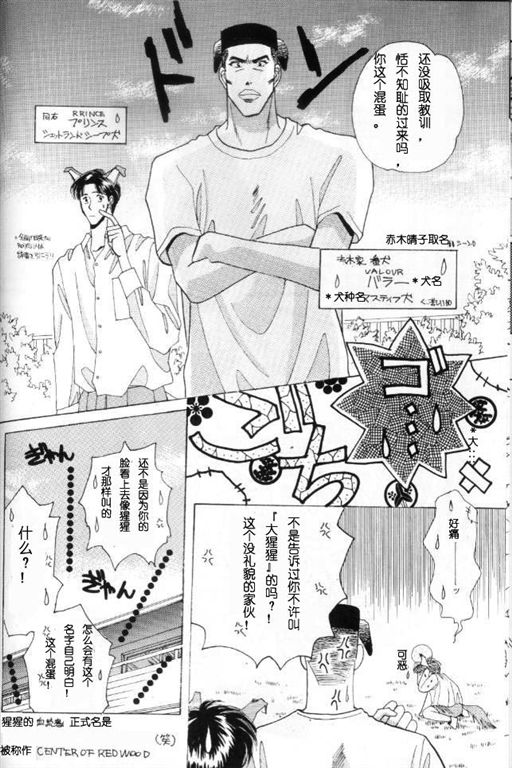 《我的小猫》漫画最新章节第2话免费下拉式在线观看章节第【6】张图片