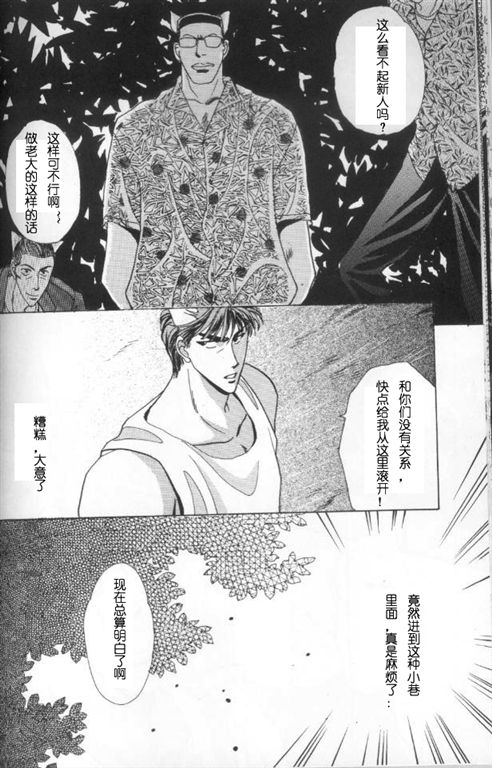 《我的小猫》漫画最新章节第4话免费下拉式在线观看章节第【14】张图片