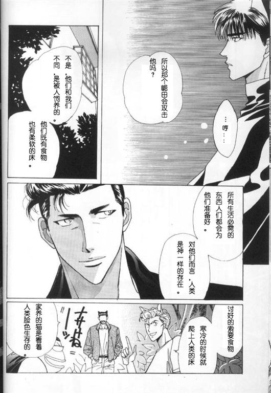 《我的小猫》漫画最新章节第7话免费下拉式在线观看章节第【13】张图片