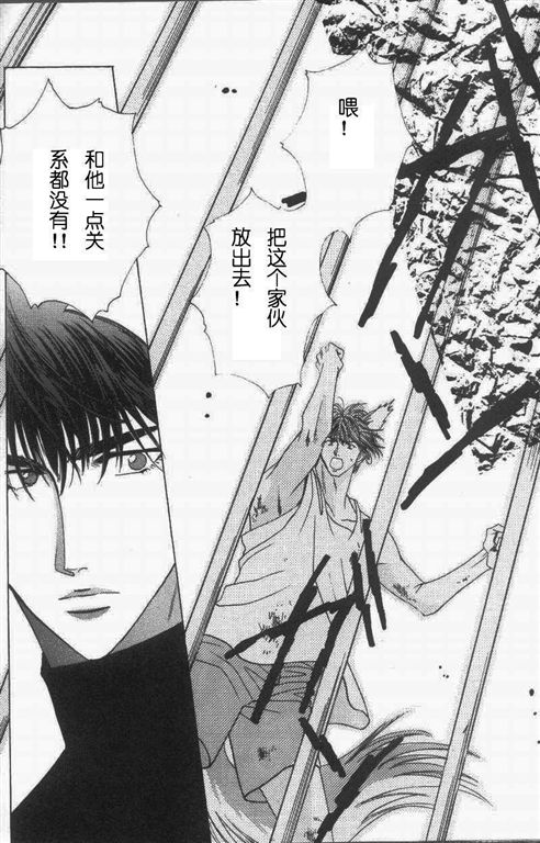 《我的小猫》漫画最新章节第11话免费下拉式在线观看章节第【15】张图片
