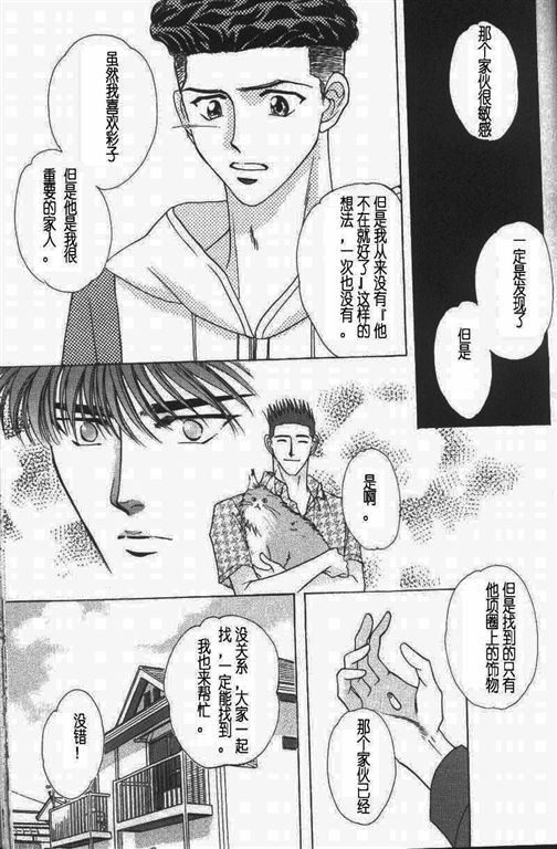 《我的小猫》漫画最新章节第11话免费下拉式在线观看章节第【56】张图片