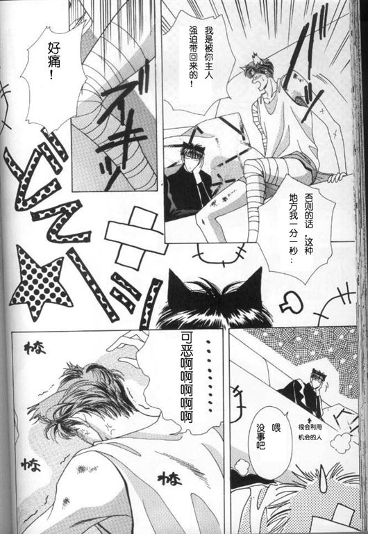 《我的小猫》漫画最新章节第6话免费下拉式在线观看章节第【4】张图片