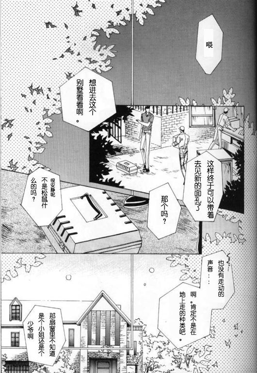 《我的小猫》漫画最新章节第1话免费下拉式在线观看章节第【4】张图片